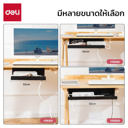 ชั้นเก็บรางปลั๊ก DELI VS6201-BK-01 สีดำ 30X15X16 CM_5